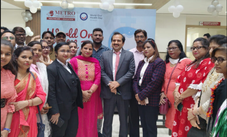 'वर्ल्ड ओरल हेल्थ डे के अवसर पर मेट्रो हॉस्पिटल में और ओरल हेल्थ के प्रति जागरूक करने के लिए प्रोग्रामआयोजित