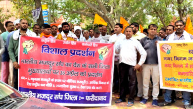 भारतीय मजदूर संघ फरीदाबाद ने प्रधानमंत्री के नाम दिया सिटी मजिस्ट्रेट को ज्ञापन