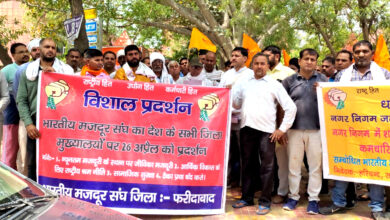 भारतीय मजदूर संघ फरीदाबाद ने प्रधानमंत्री के नाम दिया सिटी मजिस्ट्रेट को ज्ञापन