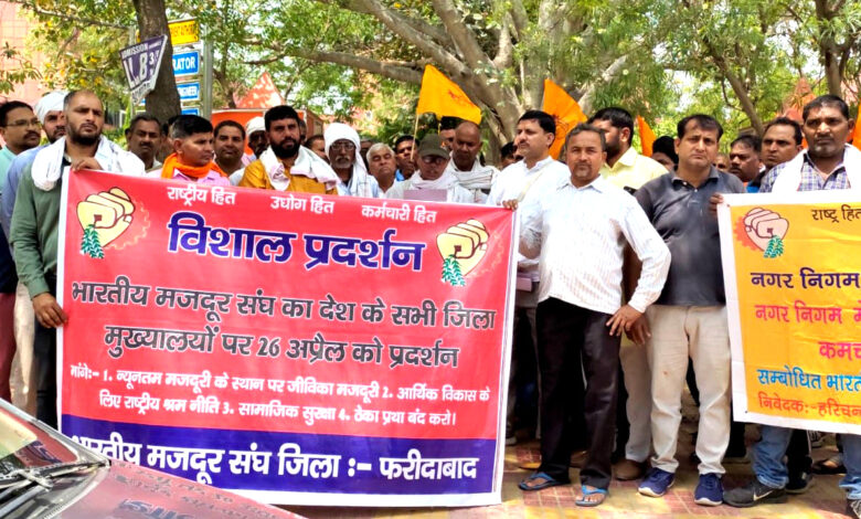 भारतीय मजदूर संघ फरीदाबाद ने प्रधानमंत्री के नाम दिया सिटी मजिस्ट्रेट को ज्ञापन