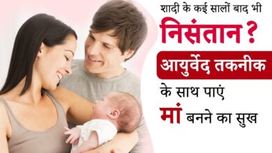 आखिर क्‍यों तनाव के कारण बढ़ जाती है इनफर्टिलिटी : डॉक्टर चंचल शर्मा