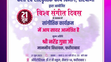 Cultural evening will be organized on World Music Day: Vikram Singh