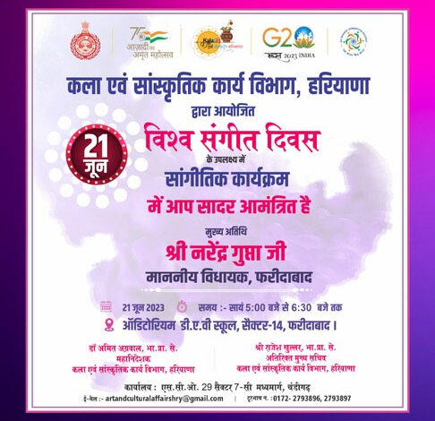 Cultural evening will be organized on World Music Day: Vikram Singh