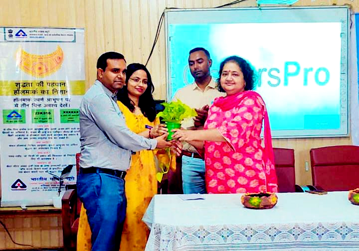 राजकीय महाविद्यालय में भारतीय मानक ब्यूरो द्वारा कार्यक्रम आयोजित