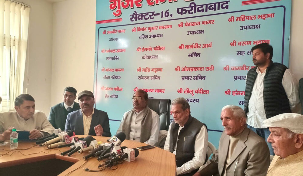 Gurjar Mahotsav will be held in Faridabad from 23rd to 25th December.