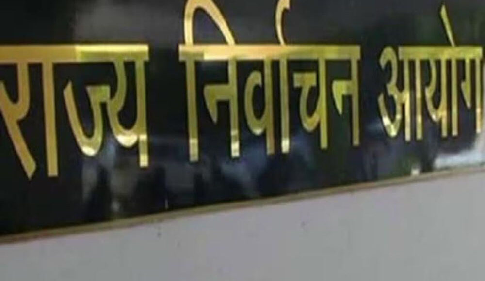 In view of the corporation elections, the State Election Commission gave guidelines