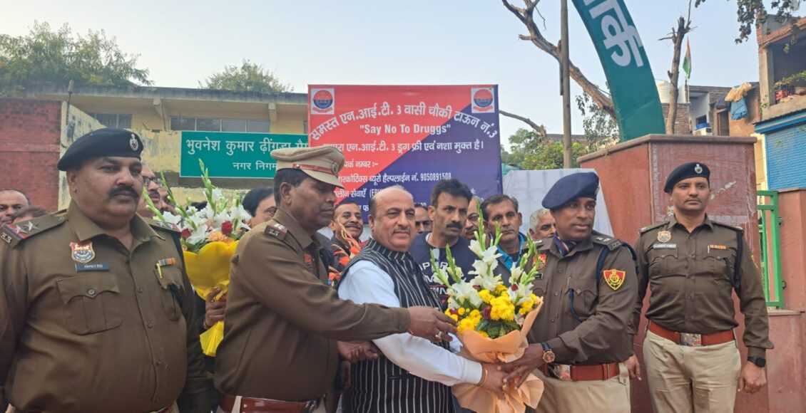 Deputy Commissioner of Police, NIT Faridabad, Kuldeep Singh IPS congratulated the dignitaries on becoming a drug-free zone in Block-G of Town No. 3 under the drug-free campaign.