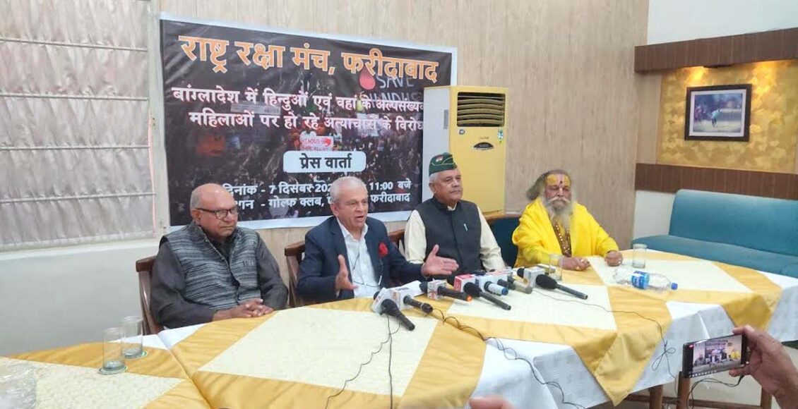 'Hindu organizations' will protest on December 10 against atrocities on Hindus in Bangladesh.