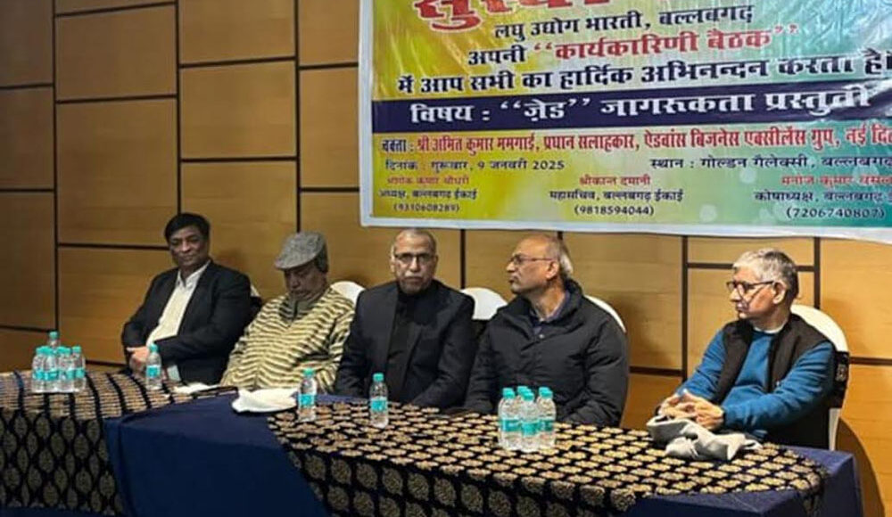 Laghu Udyog Bharti Ballabhgarh organized a seminar on Zero Defect Zero Effect