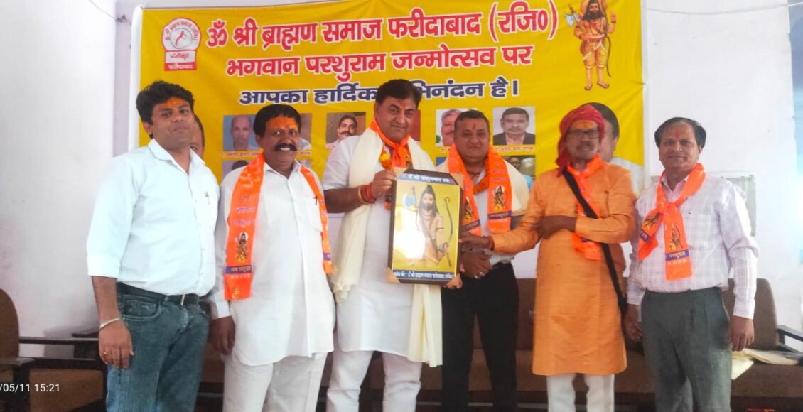 Lord Parshuram's birth anniversary was celebrated with great pomp by Om Shri Brahmin Samaj Faridabad Regd