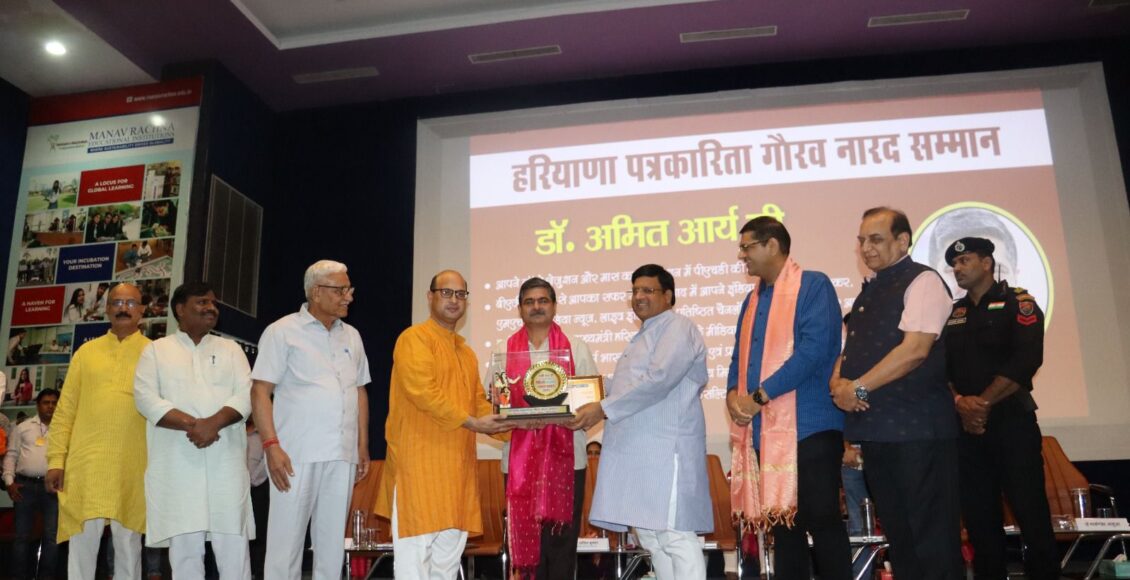 Dr. Amit Arya and 8 other journalists were honored at the state level 10th Devrishi Narad Jayanti and Journalist Ceremony