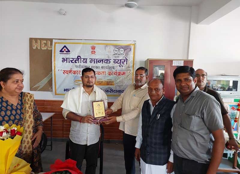 भारत में पहली बार नूंह-मेवात में स्वर्णकार जागरूकता कार्यक्रम कराया गया 