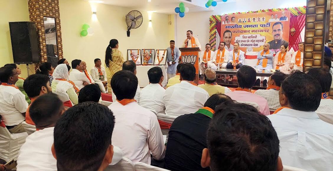 Organizational meeting of BJP Faridabad Mahanagar concluded