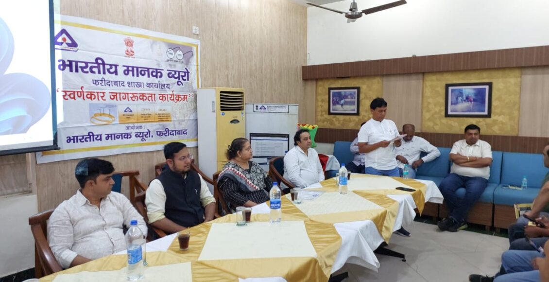 Goldsmith awareness program was organized in Faridabad
