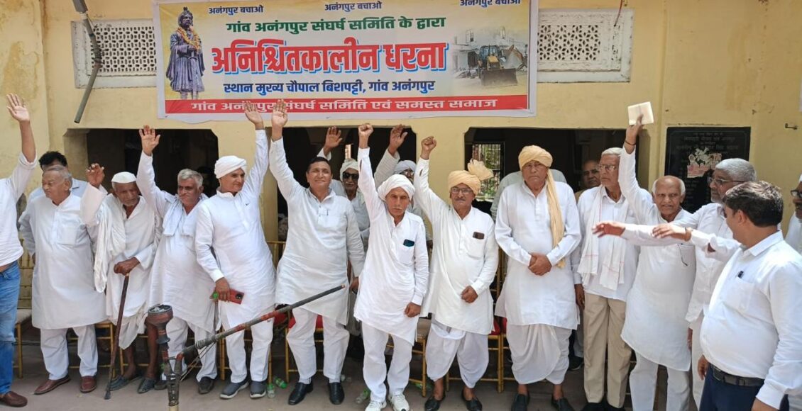 Khape will be seen standing together at one signal of Anangpur Sangharsh Samiti