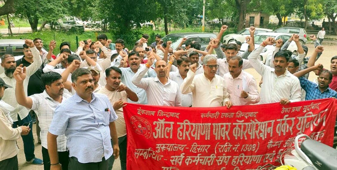 Electricity employees protested at division level against online transfer policy