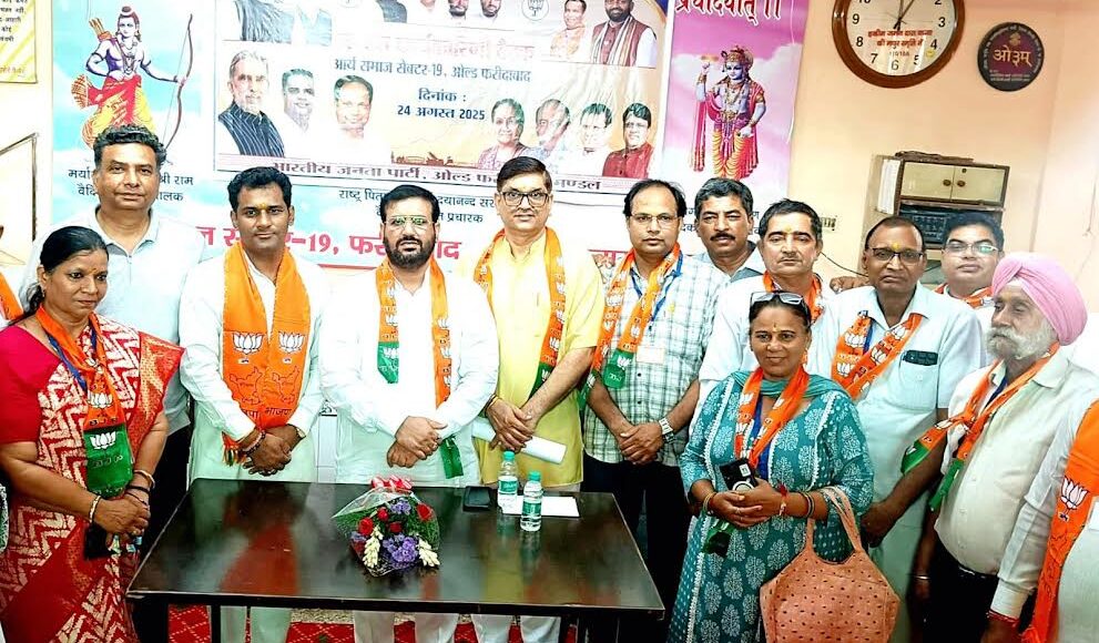 BJP Faridabad Old Mandal's executive meeting organized