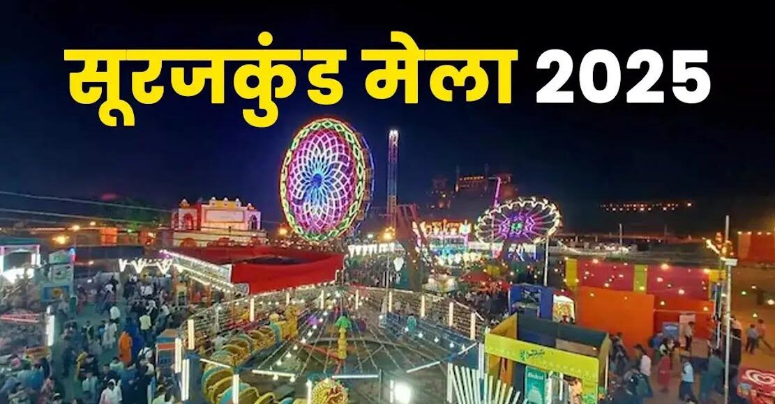 A grand Diwali fair will be organized in Surajkund from October 2 to 7, 2025