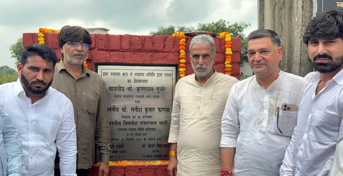 Providing better facilities to the public is the priority of the central and state government: Krishna Pal Gurjar