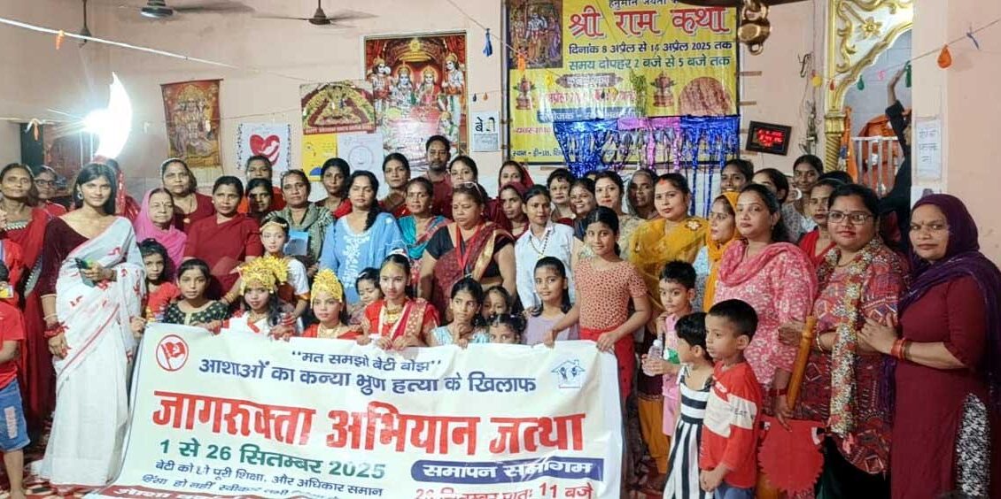 Awareness campaign launched against female foeticide by Asha Workers Union
