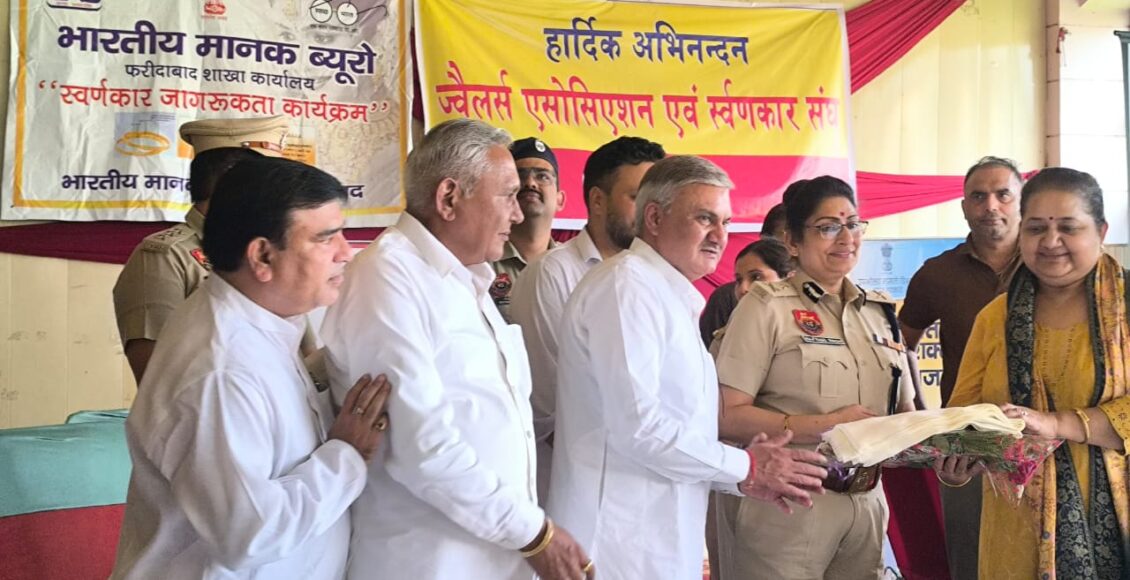 BIS's goldsmith awareness program in Jhajjar, information given on hallmarking and HUID