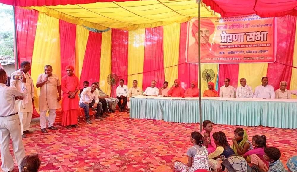 स्वामी अग्निवेश की‌ पुण्यतिथि पर श्रद्धांजलि सभा