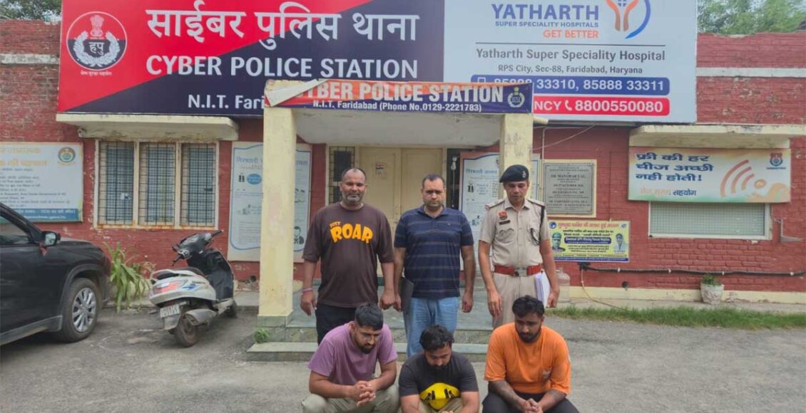 शेयर मार्केट में निवेश के नाम पर 58,41,000/-रू की ठगी, तीन आरोपियों को किया गया गिरफ्तार