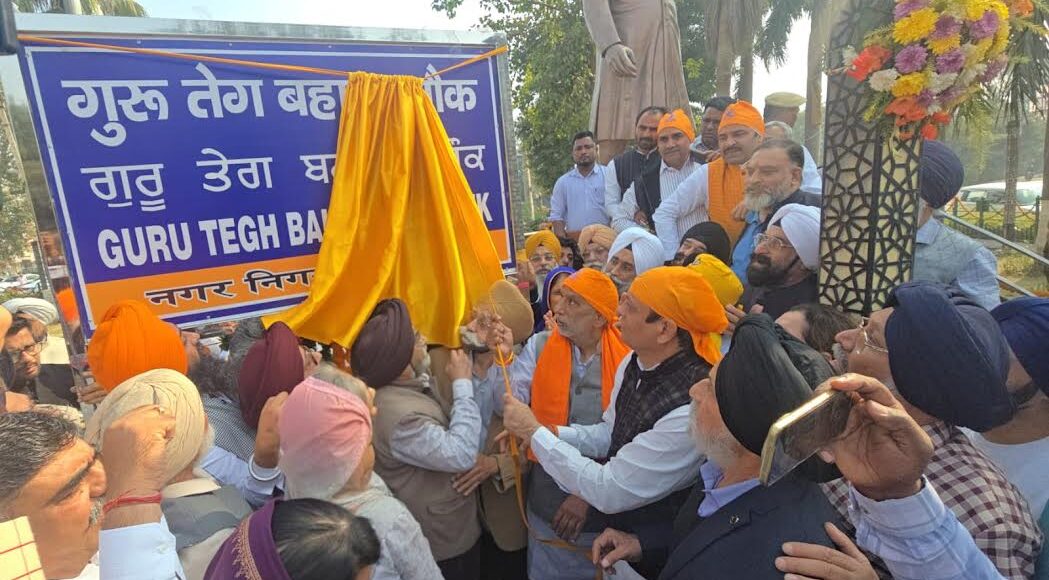 Neelam Chowk will now be known as 'Guru Teg Bahadur Chowk', Union Minister of State Gurjar did the naming.