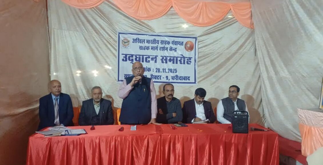 All India Consumer Panchayat inaugurates Customer Guidance Centre in Sector-9