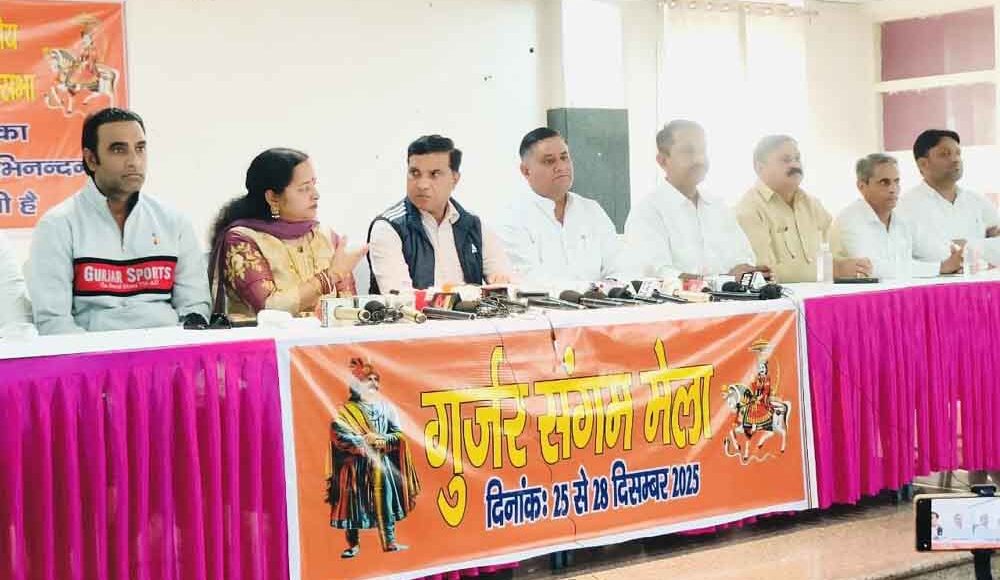 Gurjar Sangam Mela will be organised from 25th to 28th December at Surajkund Mela Ground.