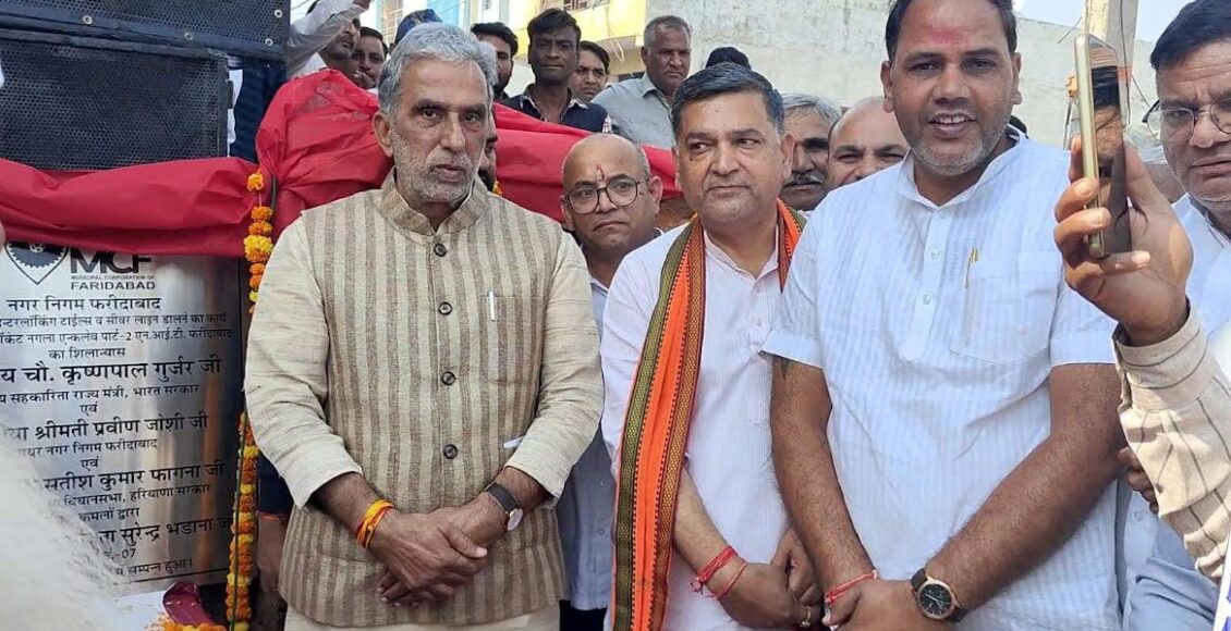 Faridabad is directly benefiting from public welfare and infrastructure: Krishan Pal Gurjar