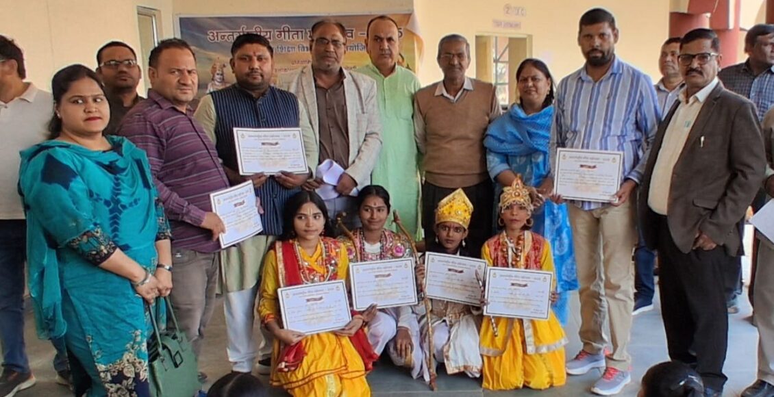 Block level International Geeta Mahotsav competition was organised