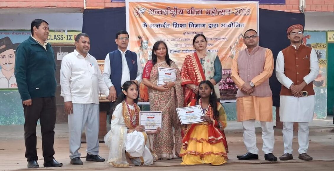 Deeg students hoisted the flag at the district level International Geeta Mahotsav competitions.