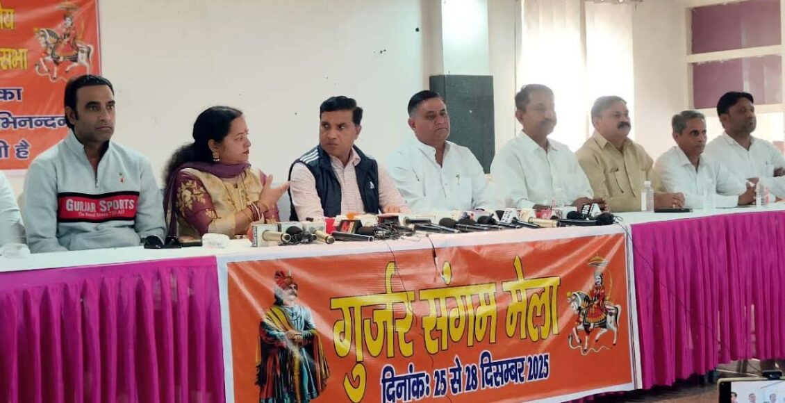 Gurjar Sangam fair will be held at Surajkund Ground from December 25 to 28.