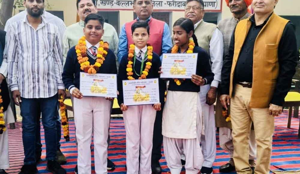 Winning students honored at the district level Geeta Jayanti festival