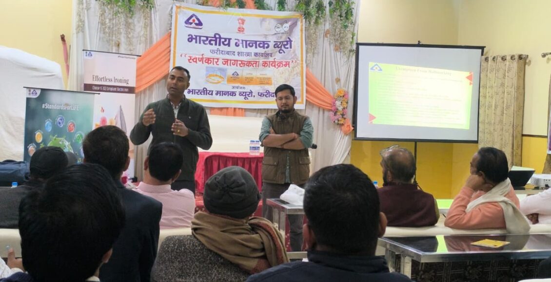 BIS Faridabad organised Goldsmith Awareness Programme in Narnaul