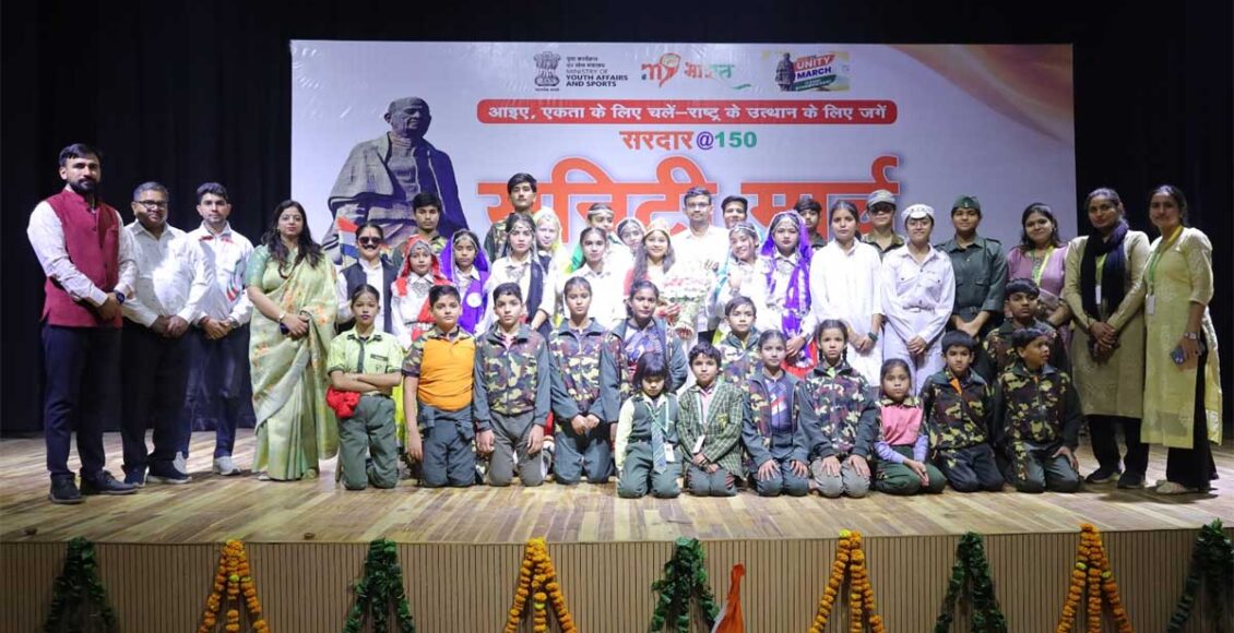 पटेल एकता सद्भावना पदयात्रा- राष्ट्रीय एकता का अद्भुत संगम