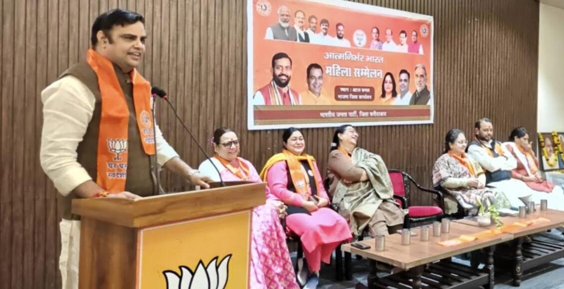 BJP Faridabad organised a grand women's conference under the Self-reliant India campaign.