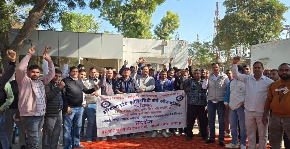 Employees staged a strong protest against the online transfer policy at Haryana Power Corporation.