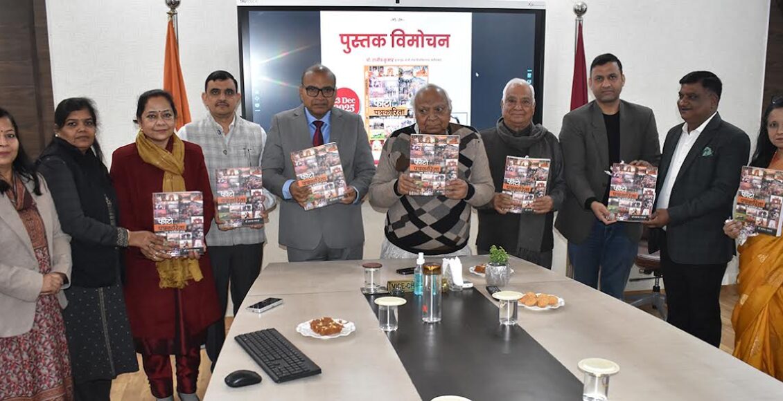 Vice-Chancellor Prof. Rajiv Kumar released Dr. Taruna Narula's book 'Photojournalism'.