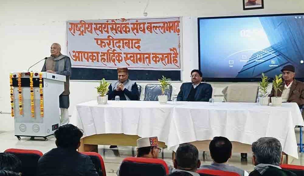 The National Intellectuals' Seminar of the Rashtriya Swayamsevak Sangh concluded in Ballabhgarh.