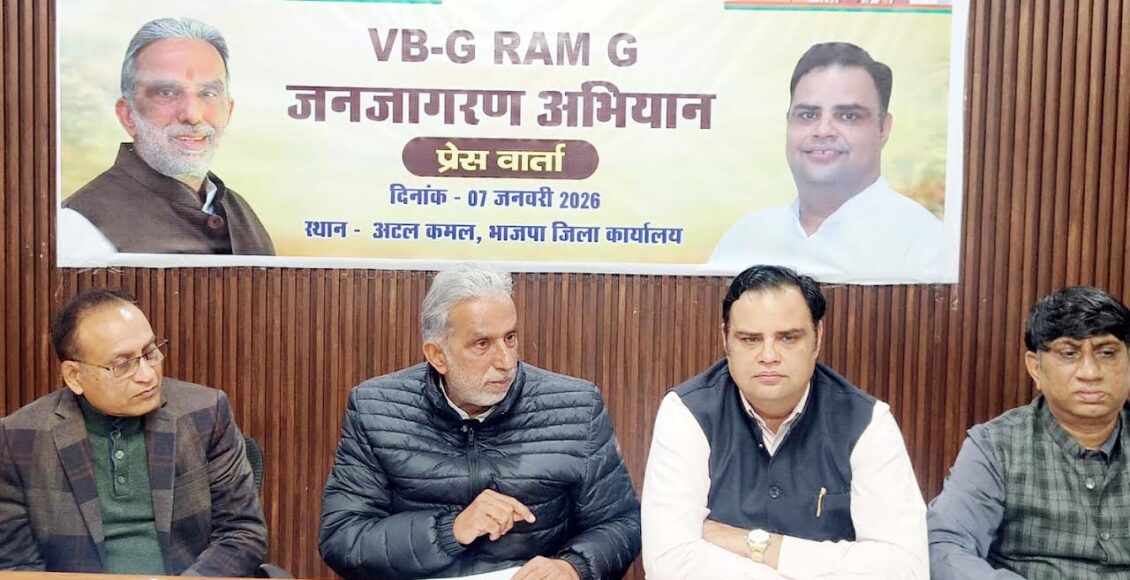 'Developed India - G-Ram-G' will bring a new revolution of employment and self-reliance to villages: Krishan Pal Gurjar