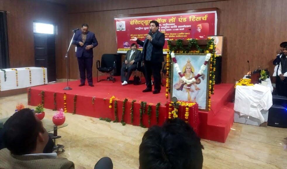 A national poets' meet was organized at the Institute of Law and Research College.