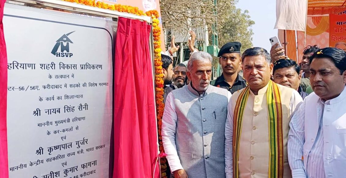 Central and State Government committed for the overall development of Faridabad: Krishan Pal Gurjar