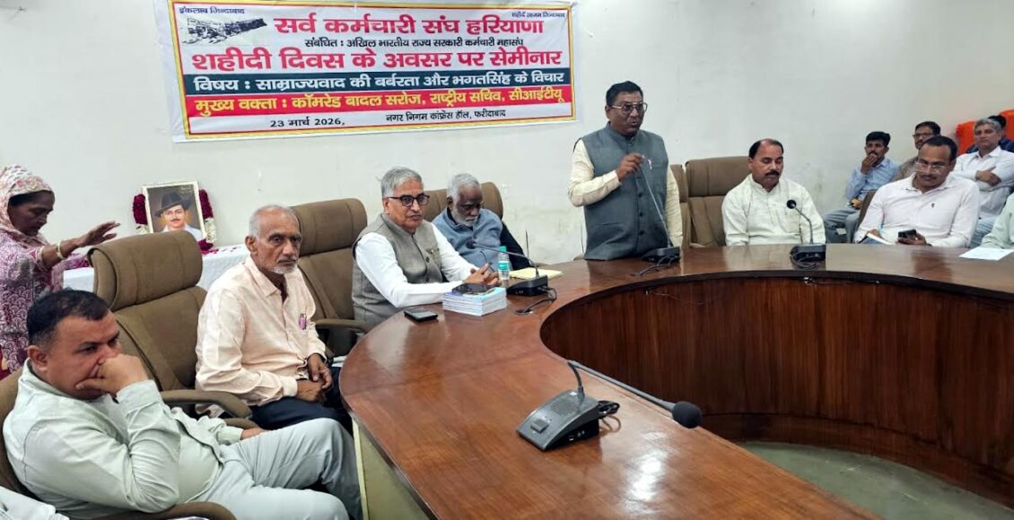 Bhagat Singh's martyrdom acted as a catalyst and a catalyst for the freedom movement: Badal Saroj