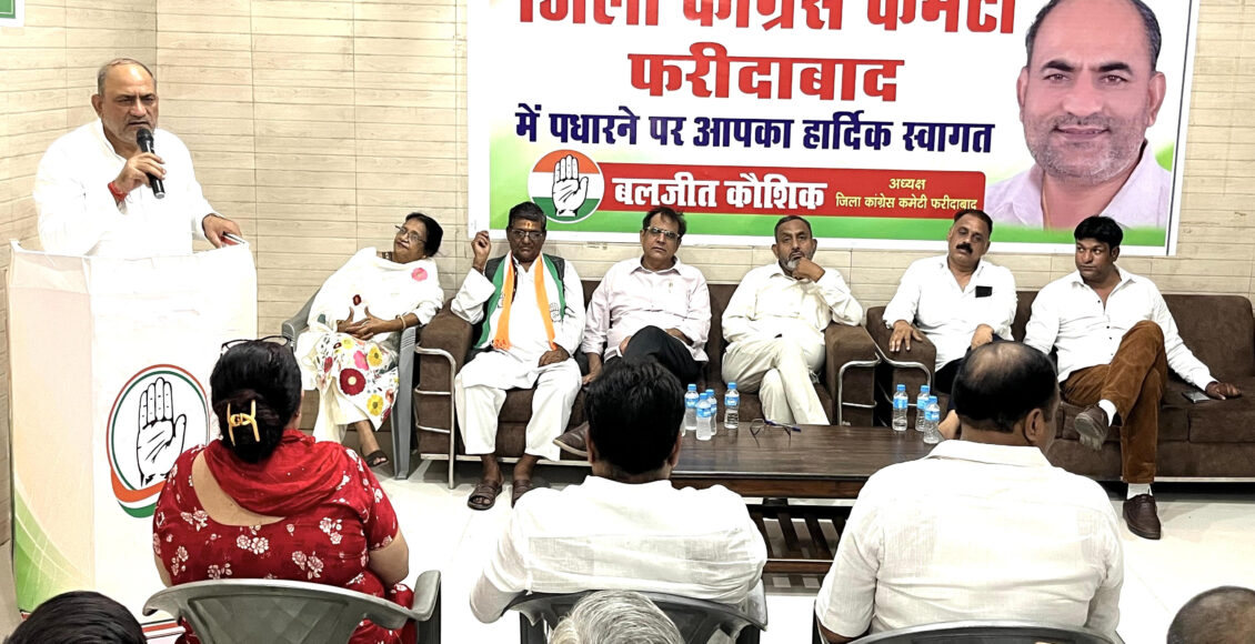 Faridabad District Congress Committee's monthly meeting concludes; District President Baljit Kaushik boosts the morale of party workers.