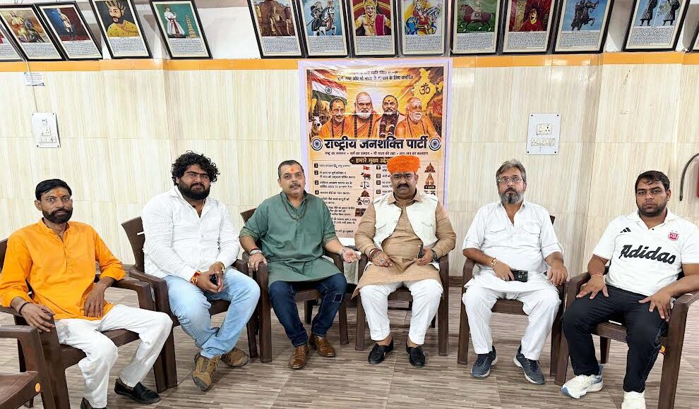 Rashtriya Janshakti Party will become the voice of the people: Vikas Chauhan