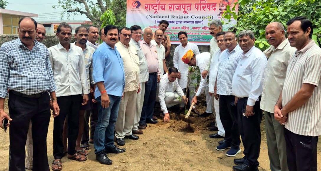 Rashtriya Rajput Parishad organized a tree plantation program.
