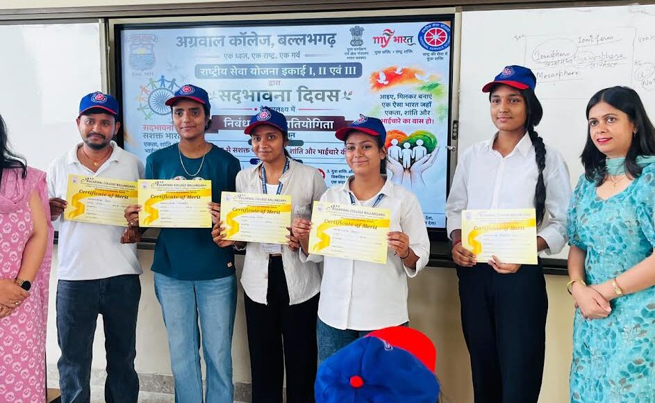 Agarwal College organized an essay writing competition on Sadbhavana Diwas.
