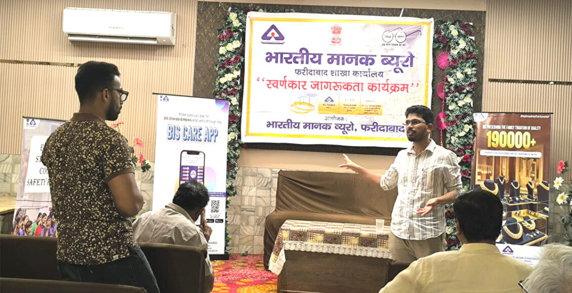 रेवाड़ी शहर में स्वर्णकार जागरूकता कार्यक्रम आयोजित